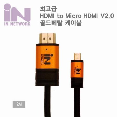IN NETWORK HDMI to Micro HDMI 2.0v  Ż ̺ 2M IN-MICRO2G2M (ǰҰ)
