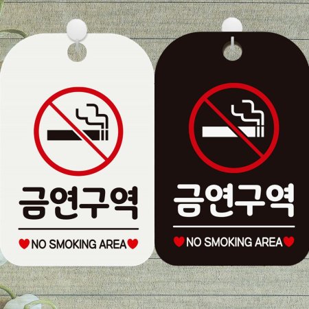 ݿ NO SMOKING AREA1 簢ȳǥ ˸