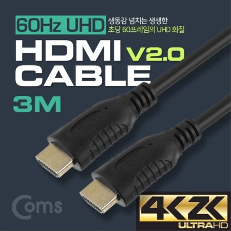 HDMI ̺ V2.0 Ϲ 3M 4Kx2K 60Hz  BS397