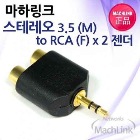 3.5׷ TO RCA Y 3.5M-2RCA F Ʈũ