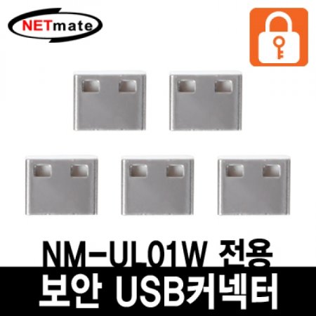 NETmate USB   Ŀ(ȭƮ 5)