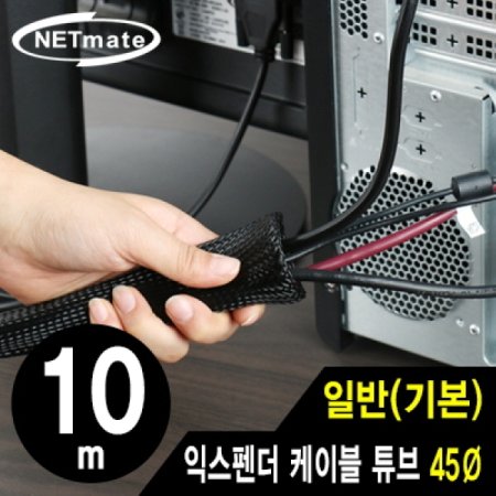 NETmate NM-JFR45 ͽ ̺ Ʃ 10m (45)