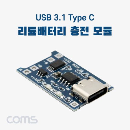 Coms USB 3.1(Type C) Ƭ͸   ȣȸ