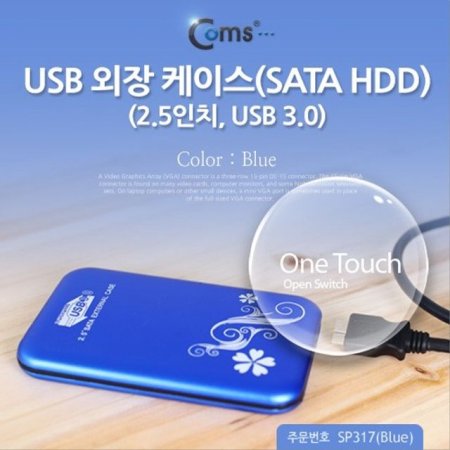 USB  ̽ SATA HDD 2.5 USB 3.0 Blue