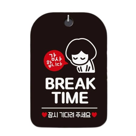 BREAK TIME ñٷ2 簢ȳ ˸ 