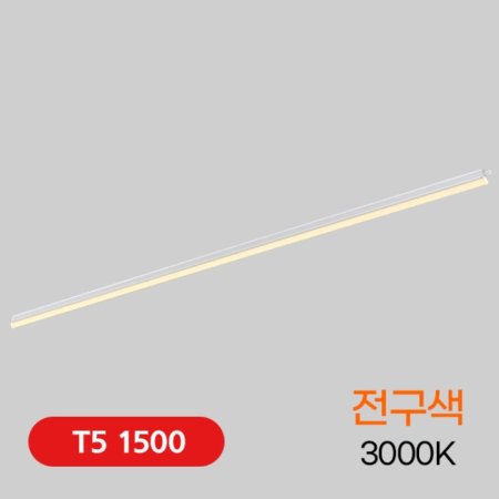 T5 LED 20W 1500  KC