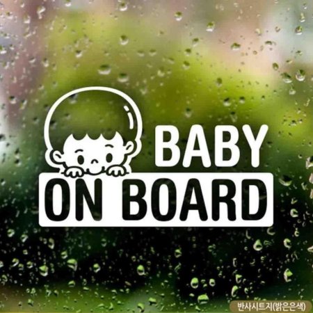 ڵƼĿ BABY ON BOARD ý  ݻ