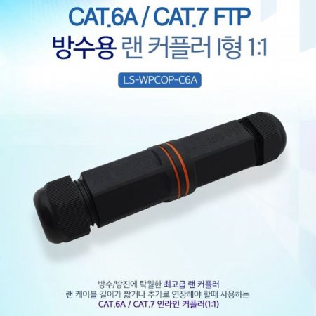 CAT.6A 7 FTP   Ŀ÷ I 11 F-F