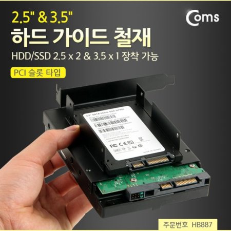 ϵ ̵ ö PCI  Ÿ HDD SSD 2.5x2 3.5