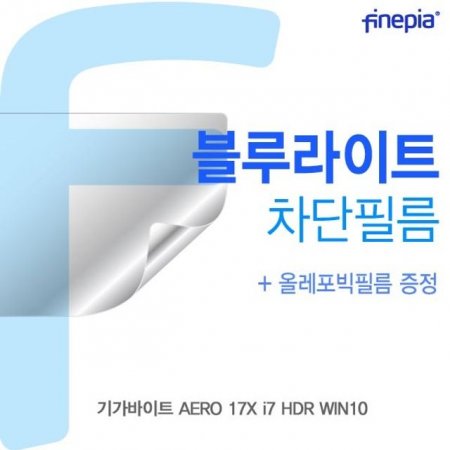 ⰡƮ AERO 17X i7 HDR Bluelight Cutʸ
