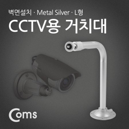 Coms CCTV ġMetal Silver L