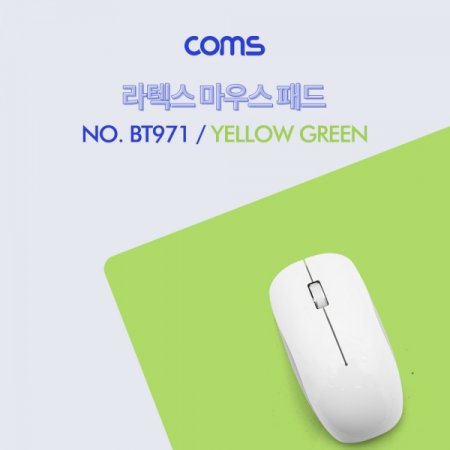 Coms 콺 е(ؽ) Yellow Green