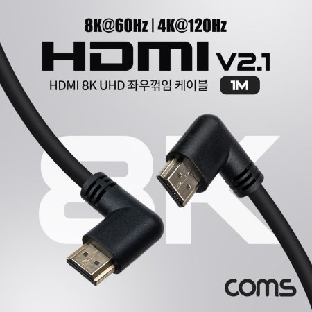 Coms HDMI V2.1 ̺ 8K 60Hz UHD 1M ¿첪 