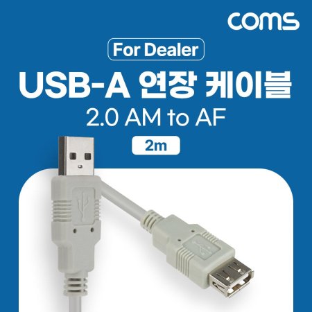 USB 2.0  ̺ 2M AŸ 2.0 AM to AF (ǰҰ)