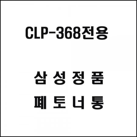 Ｚ CLP-368   