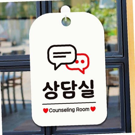ȭƮ Counseling1 ˸  ǥ ȳ