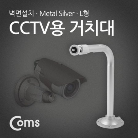 CCTV ġMetal Silver L
