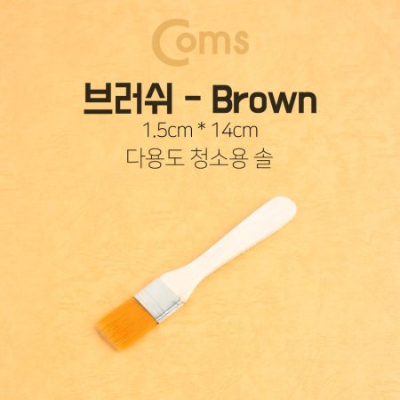 Coms ٿ뵵 귯 Brown 1.5cm x 14cm