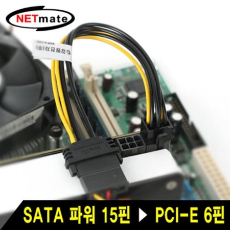 NETmate NMP-SV6P SATA Ŀ 15 to PCI-E 6 