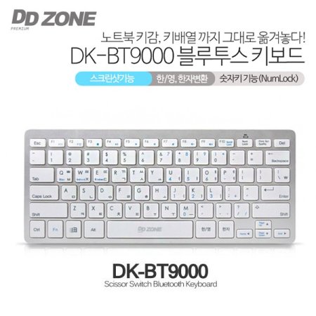 DDZONE  Ű (DK-BT9000)