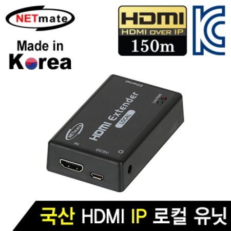 NETmate NM-QMS3107T  HDMI 1:1 IP   (Ethernet Base 150m)