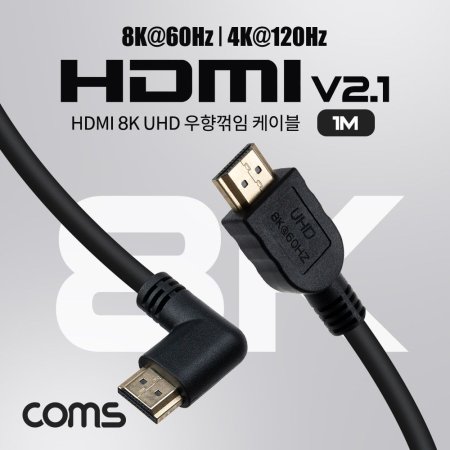 Coms HDMI V2.1 ̺ 8K 60Hz UHD 1.8M Ⲫ