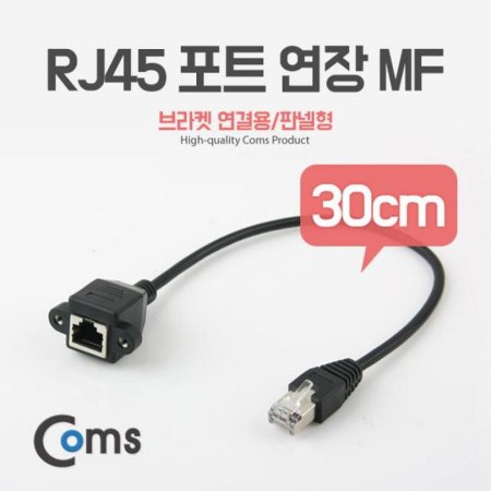 RJ45 Ʈ (MF) 30cm ( /ǳ)/USB Ʈ(Port) (ǰҰ)