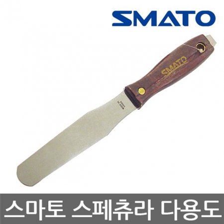  SPATULA KNIFE   195mm