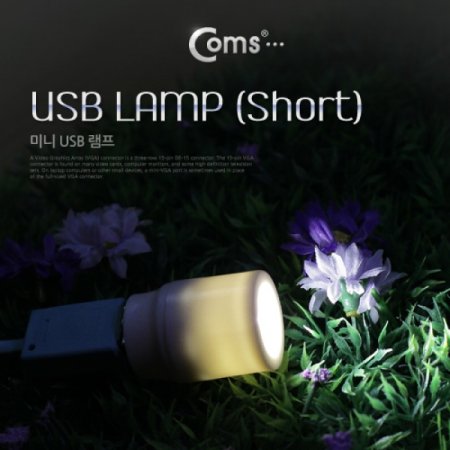 Coms USB Short