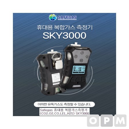 SAFEGAS GAS SKY- 3000(O2 CO LEL H2S CO