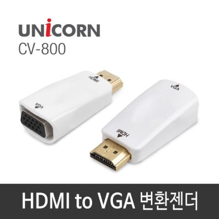  CV-800 HDMI TO VGA ȯ