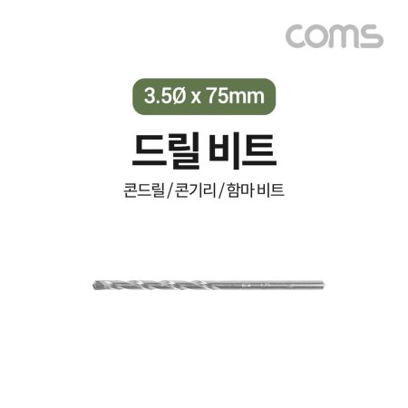 Coms  ũƮ 帱 Ʈ 3.5 x 75mm