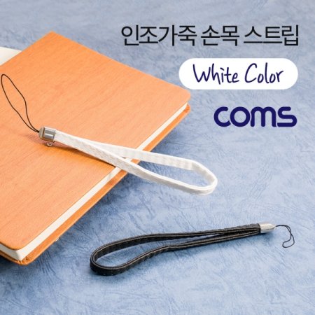 Coms ո Ʈ  White (ǰҰ)
