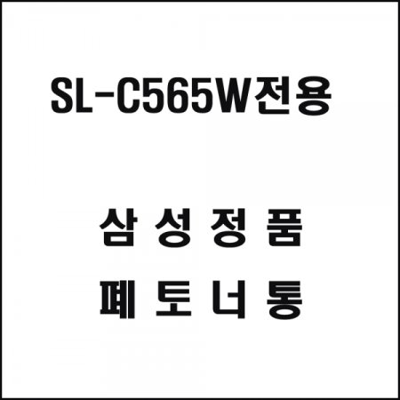Ｚ SL-C565W   