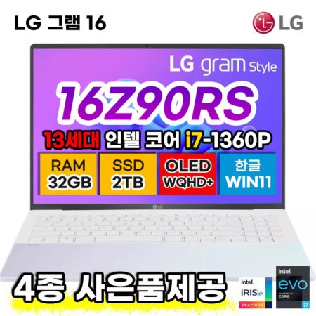 LG ׷ 16Z90RS-AD9 13 i7 32GB 2TB 16ġ