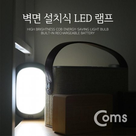 Coms LED Ʈ   (Switch Light) 