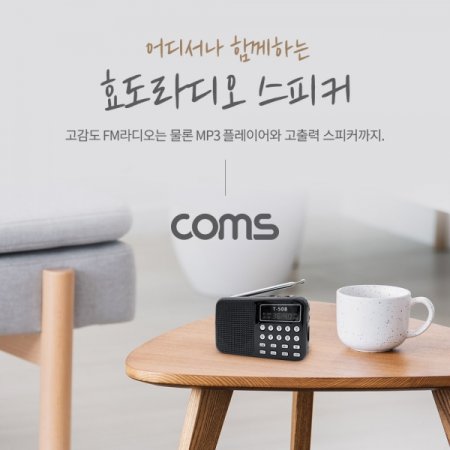 Coms FM ȿ 3W  LED 