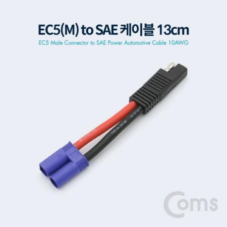 Ľ EC5 M to SAE   ̺ 10AWG 10cm