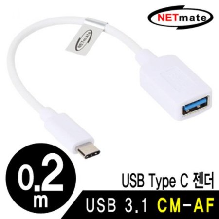 ݸƮ USB3.1 cm-AF ̺  0.2M ȭƮ