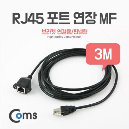RJ45 Ʈ (MF) 3M ( /ǳ)/USB Ʈ(Port) (ǰҰ)