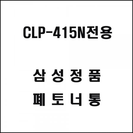 Ｚ CLP-415N ÷  