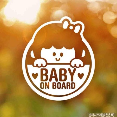 ڵƼĿ Baby on board ̿ ݻƮ