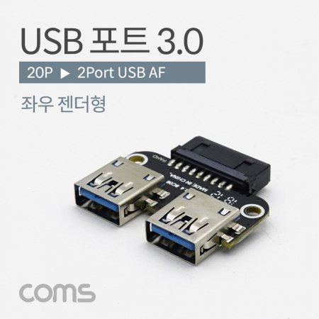 Coms USB Ʈ 3.0 20P USB 2P ǿ ¿ 