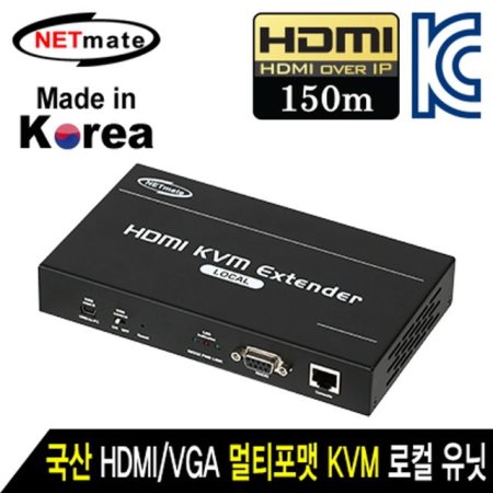 NETmate NM-QMS3300T  HDMI/VGA + USB + Audio +