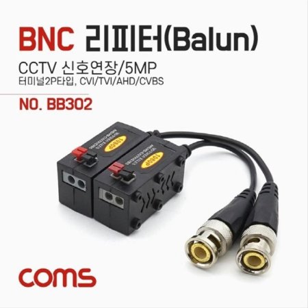 BNC  Balun CCTV ȣ 5MP ͹̳ BB302