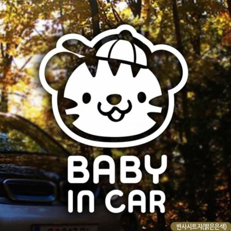 ڵƼĿ baby in car ȣ̶  ݻƮ
