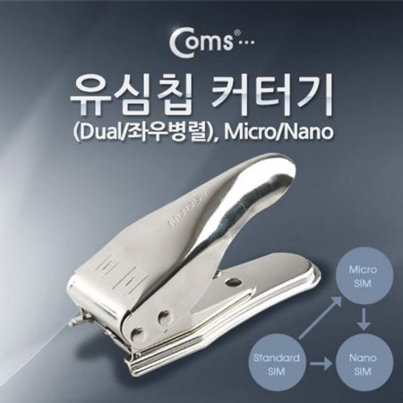 Coms Ĩ USIM Ŀͱ Dual/¿캴 Micro/Nano