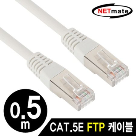 NETmate NMC-F5005 CAT.5E FTP ̷Ʈ ̺ 0.5m