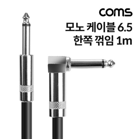Coms  ̺ 1M AUX Mono 6.35mm MM