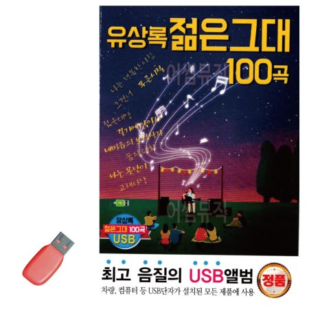 USB  ״ 100